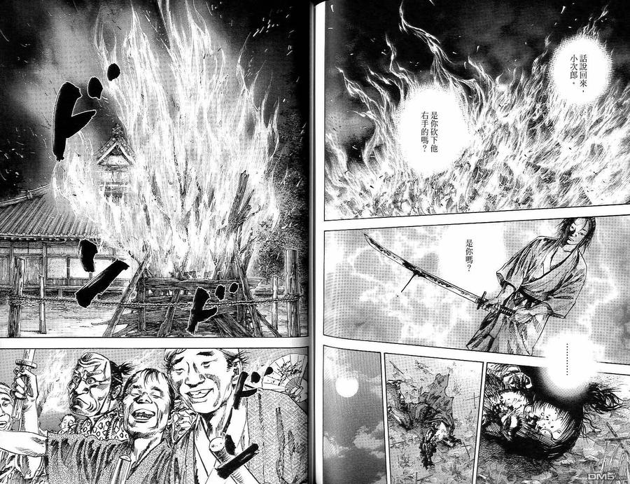 浪客行 - 第15卷 - 第82张图