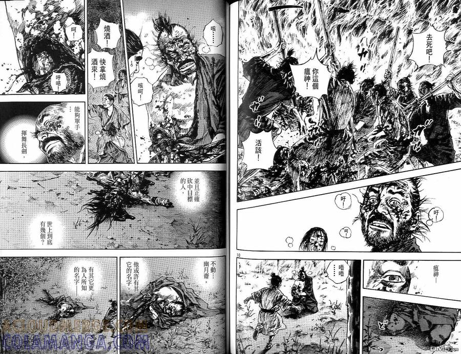 浪客行 - 第15卷 - 第81张图