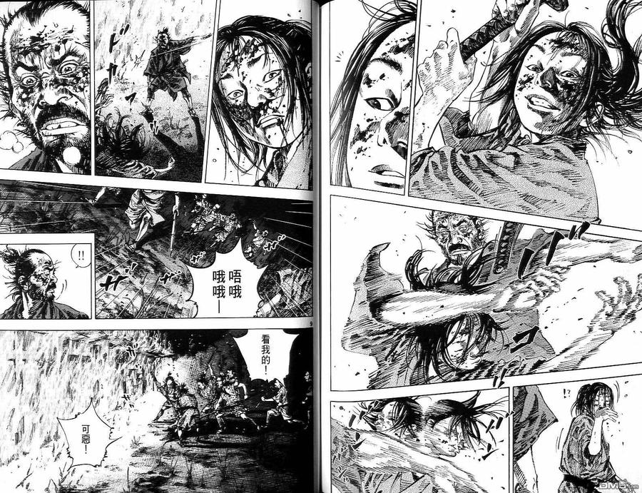 浪客行 - 第15卷 - 第80张图