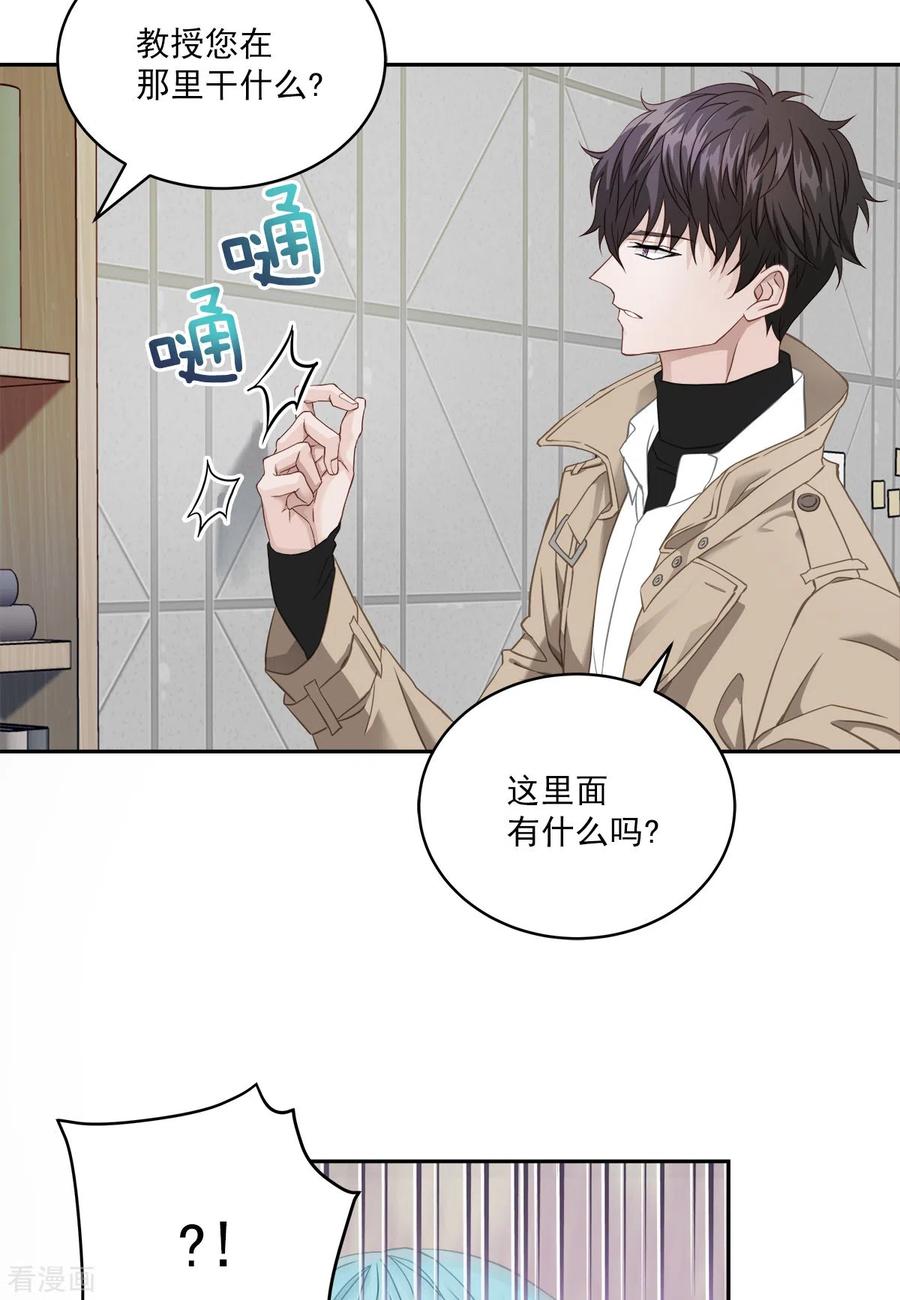 《四分之一的秘密》第16话 犯人 第8页