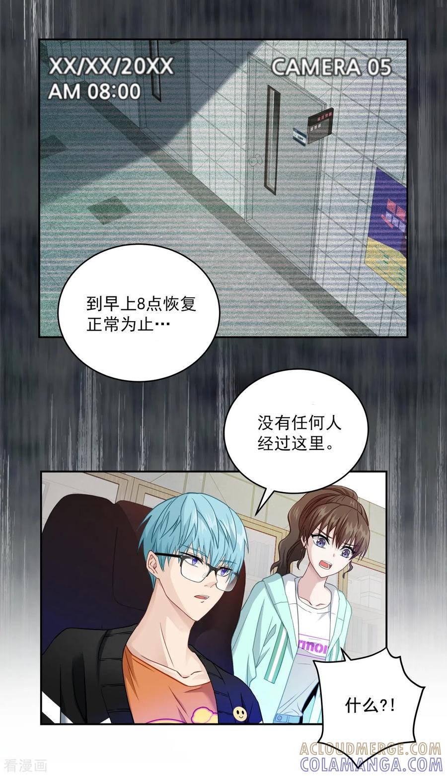 《四分之一的秘密》第16话 犯人 第21页