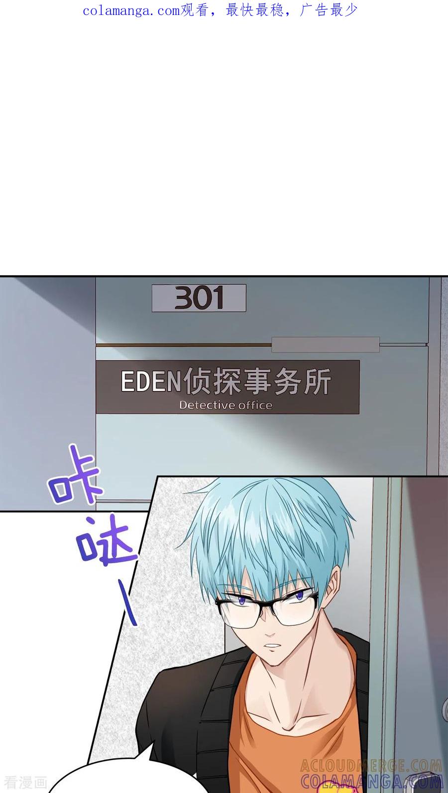 《四分之一的秘密》第16话 犯人 第1页