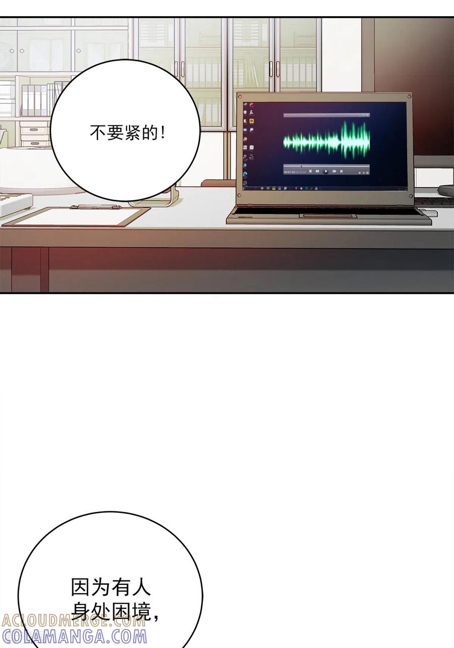 《四分之一的秘密》第17话 证据 第25页