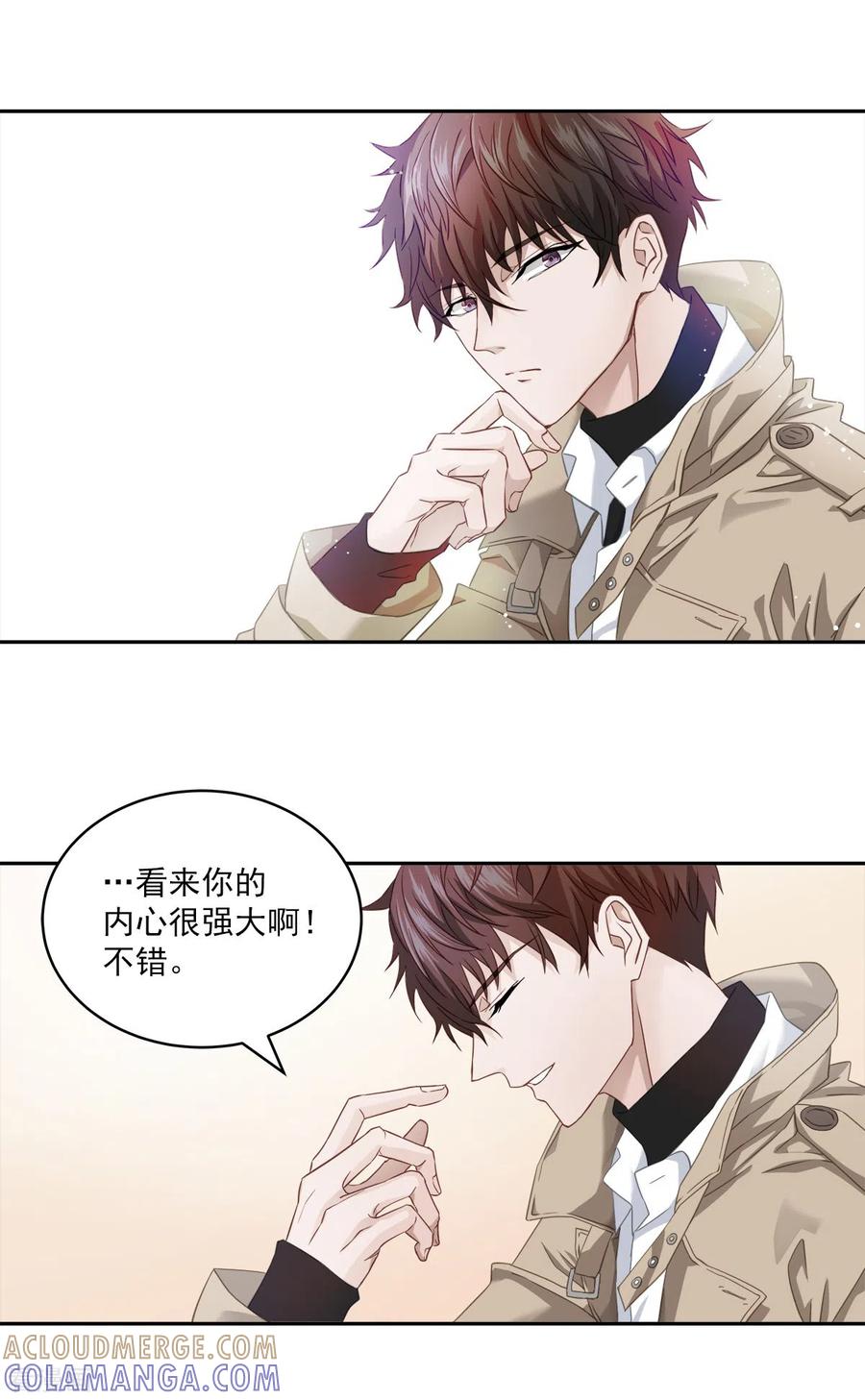 《四分之一的秘密》第17话 证据 第27页