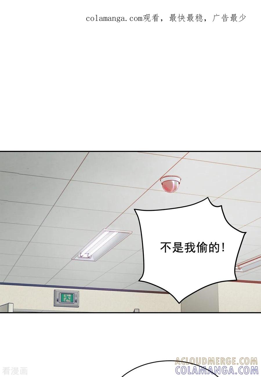 《四分之一的秘密》第17话 证据 第1页