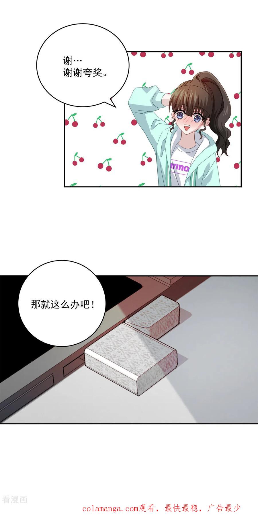 《四分之一的秘密》第17话 证据 第28页