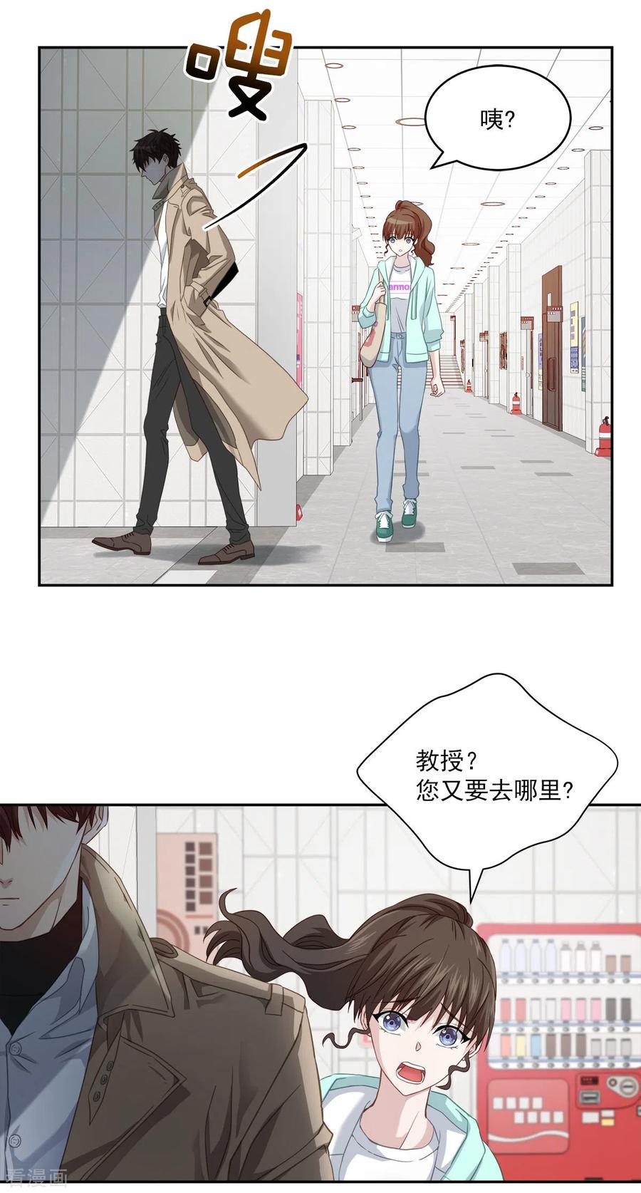 《四分之一的秘密》第17话 证据 第18页