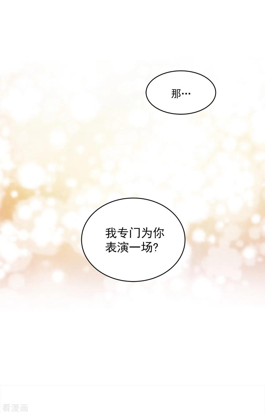《四分之一的秘密》第18话 举报 第12页