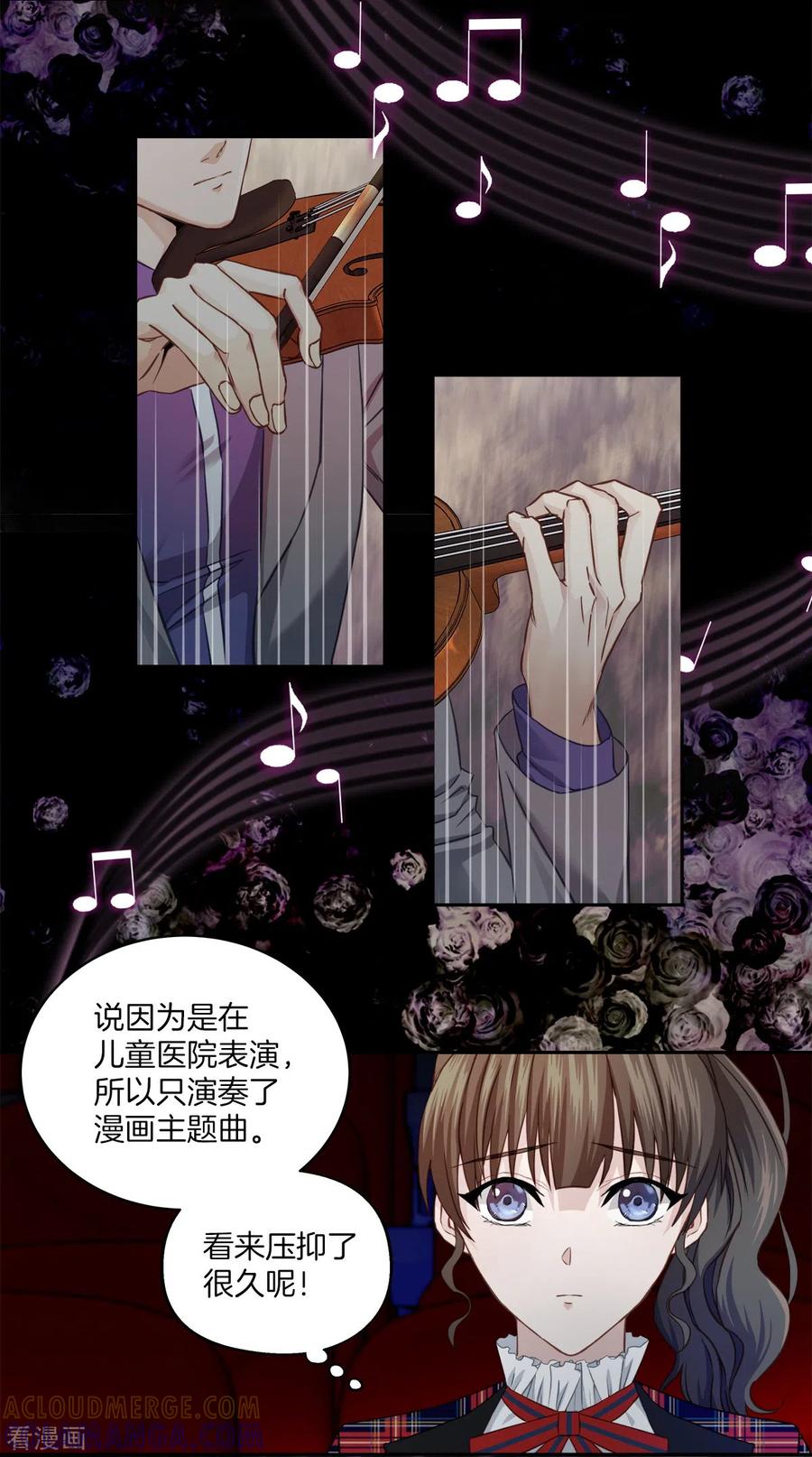 《四分之一的秘密》第18话 举报 第15页