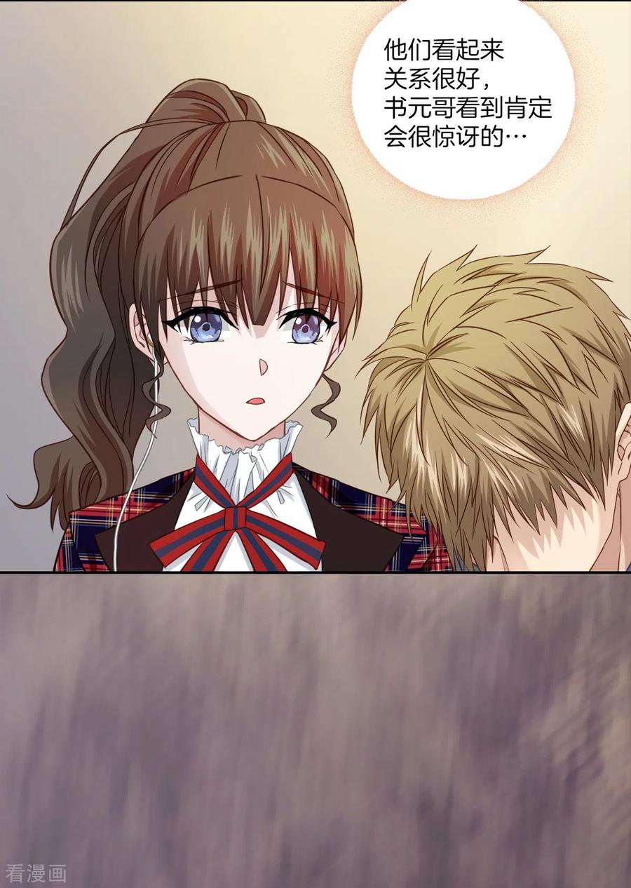 《四分之一的秘密》第18话 举报 第32页