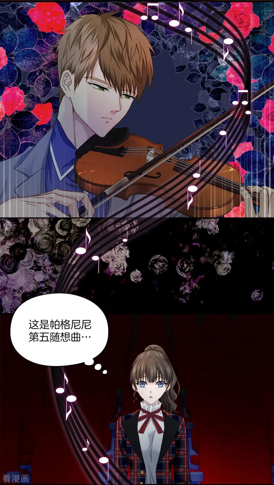 《四分之一的秘密》第18话 举报 第14页