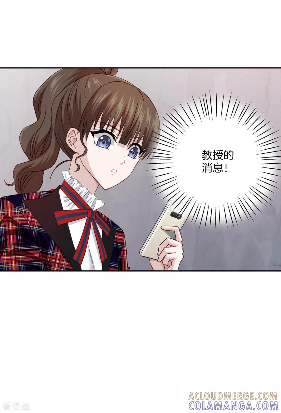 《四分之一的秘密》第18话 举报 第25页