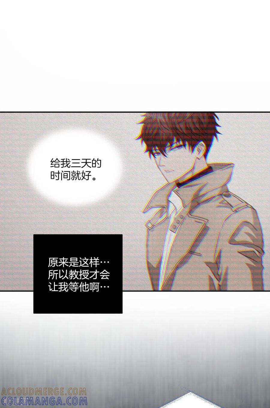 《四分之一的秘密》第18话 举报 第29页
