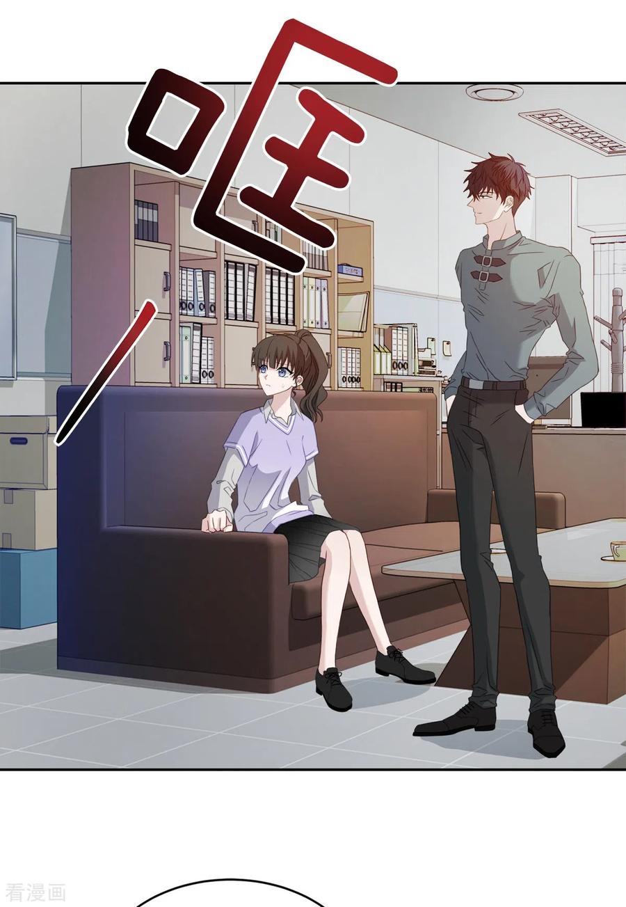 《四分之一的秘密》第19话 麻烦 第18页