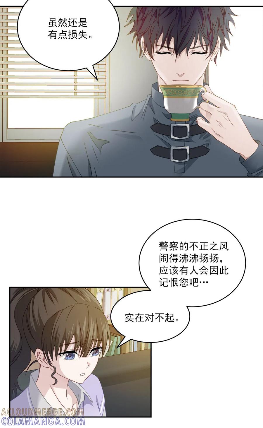 《四分之一的秘密》第19话 麻烦 第3页