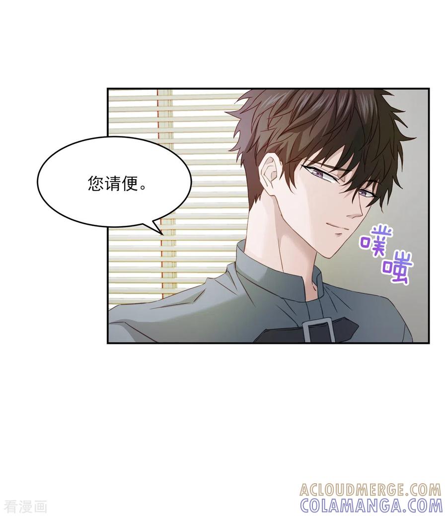 《四分之一的秘密》第19话 麻烦 第17页