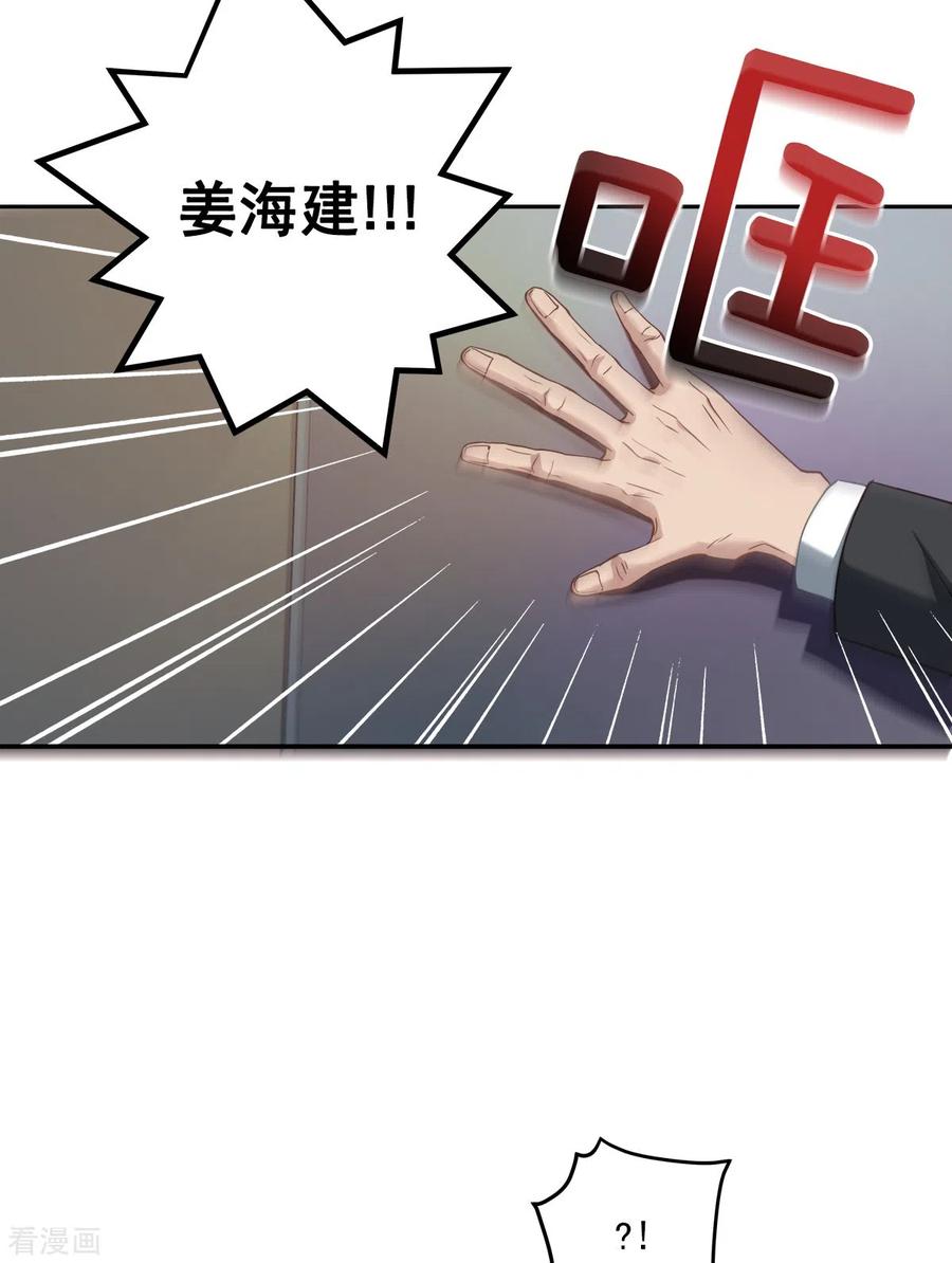 《四分之一的秘密》第19话 麻烦 第8页