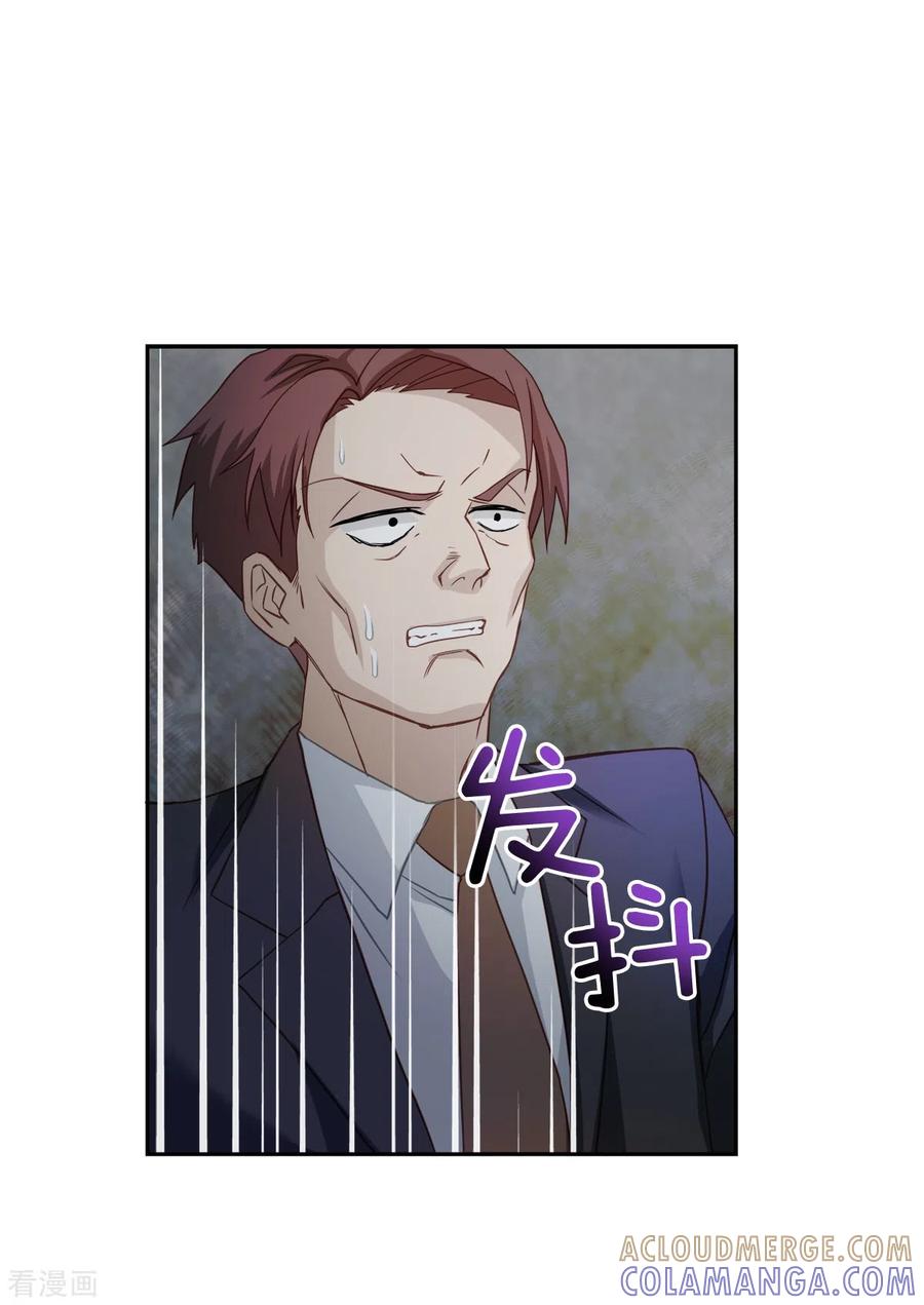 《四分之一的秘密》第19话 麻烦 第15页