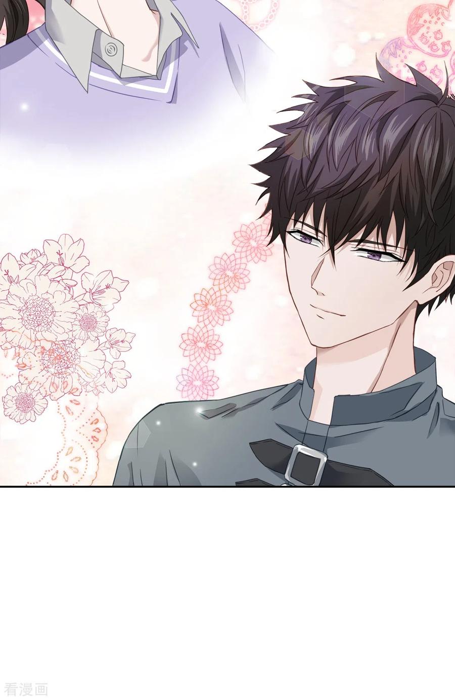 《四分之一的秘密》第19话 麻烦 第6页