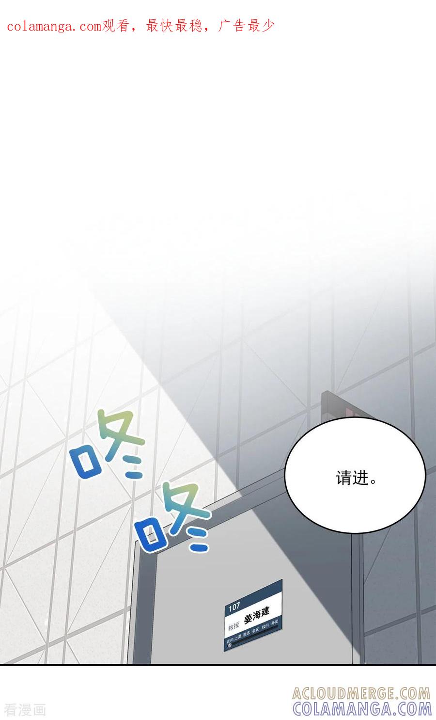 《四分之一的秘密》第19话 麻烦 第1页