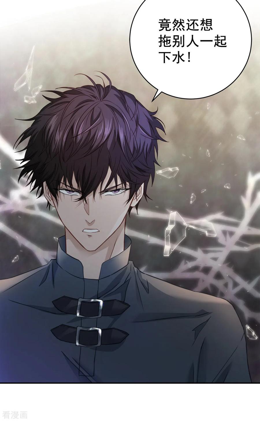 《四分之一的秘密》第19话 麻烦 第14页