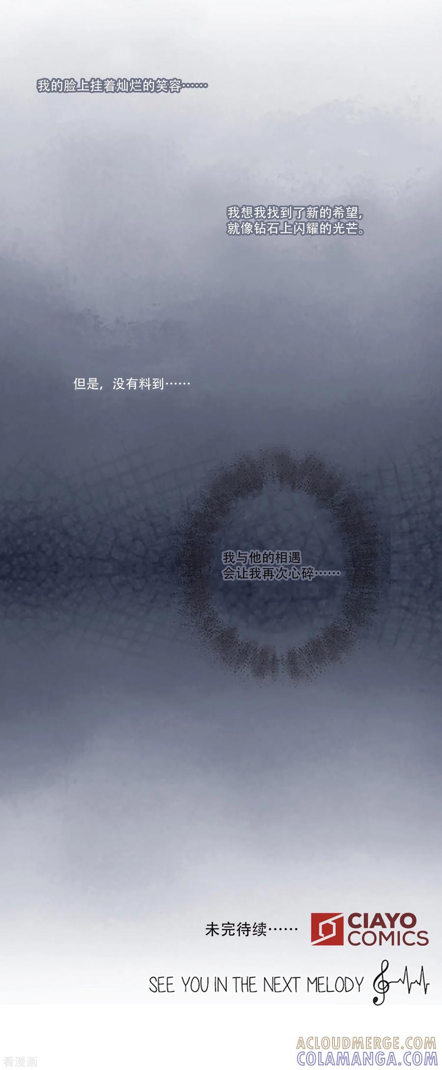 《Heartbeat》第2话 我要找到你 第37页