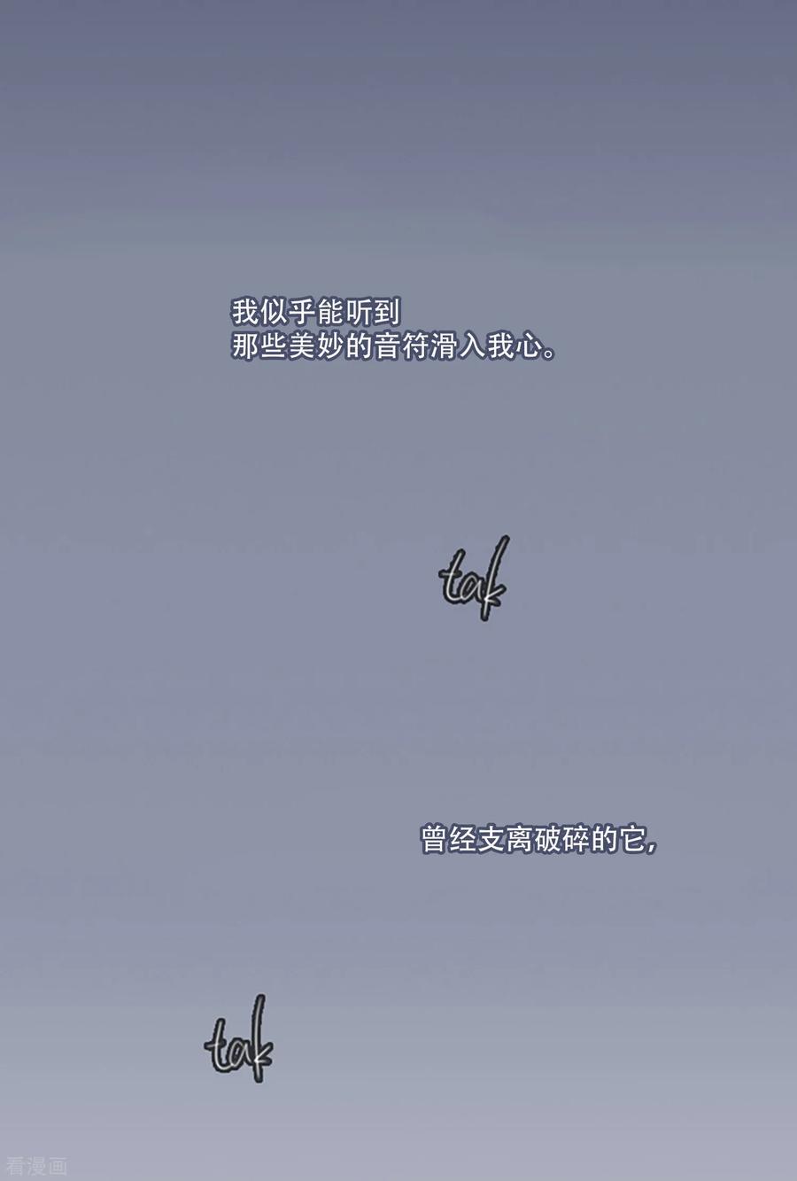 《Heartbeat》第2话 我要找到你 第8页