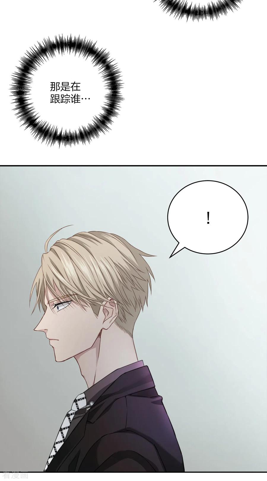 《四分之一的秘密》第20话 目标 第10页