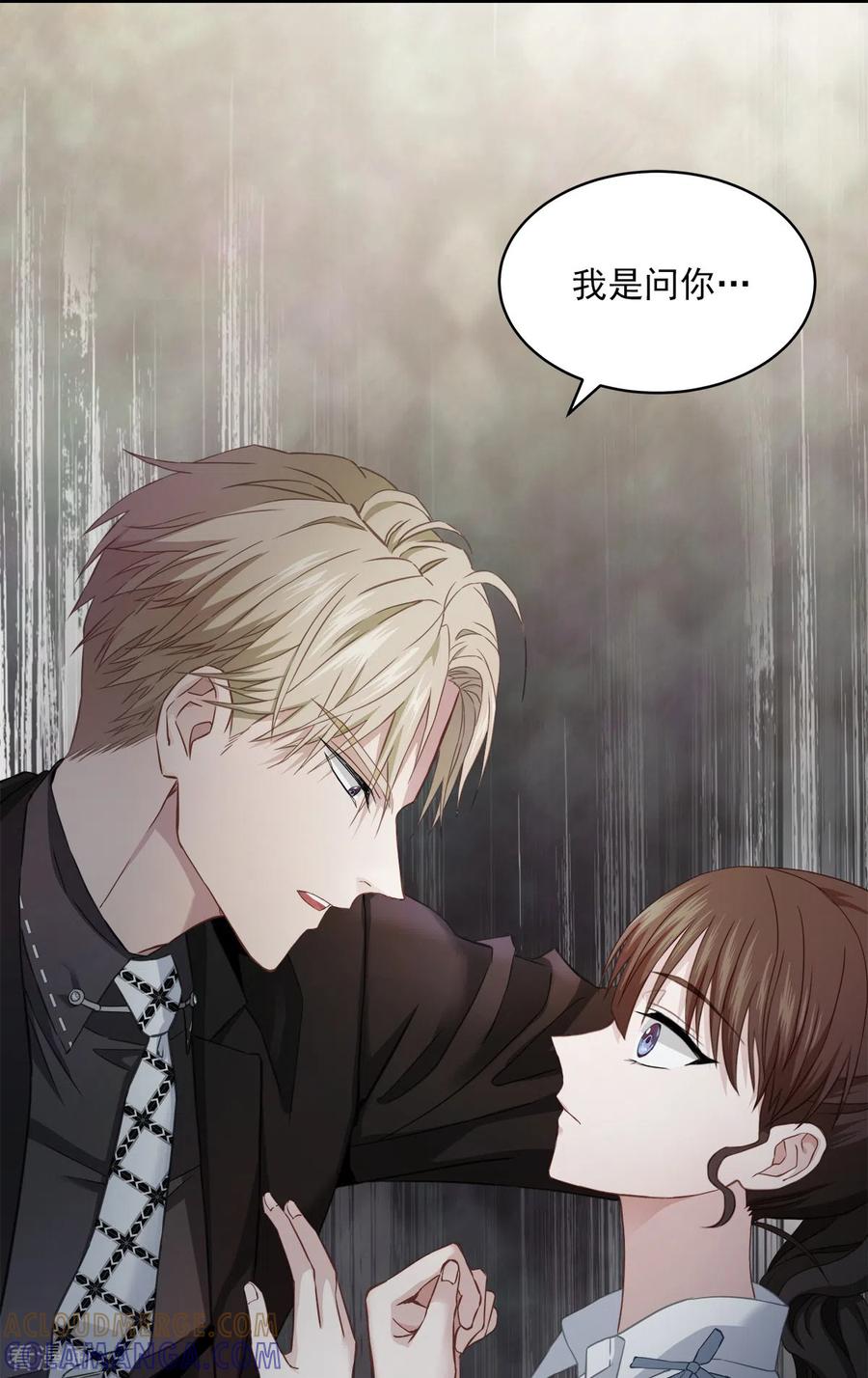 《四分之一的秘密》第20话 目标 第29页