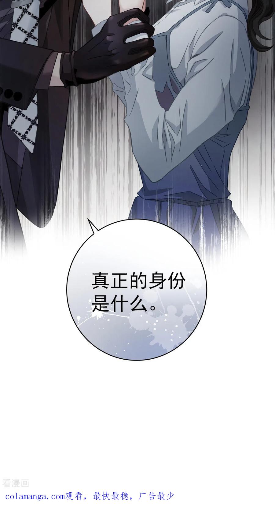 《四分之一的秘密》第20话 目标 第30页