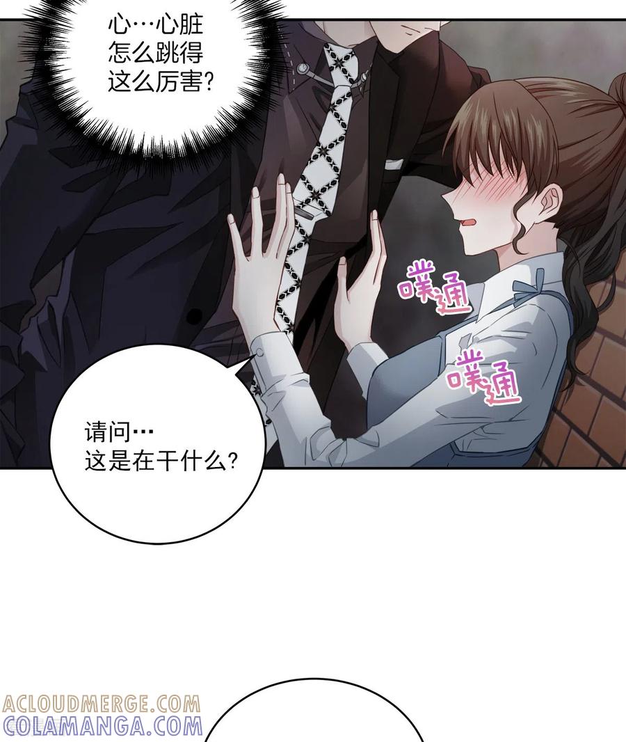 《四分之一的秘密》第20话 目标 第25页