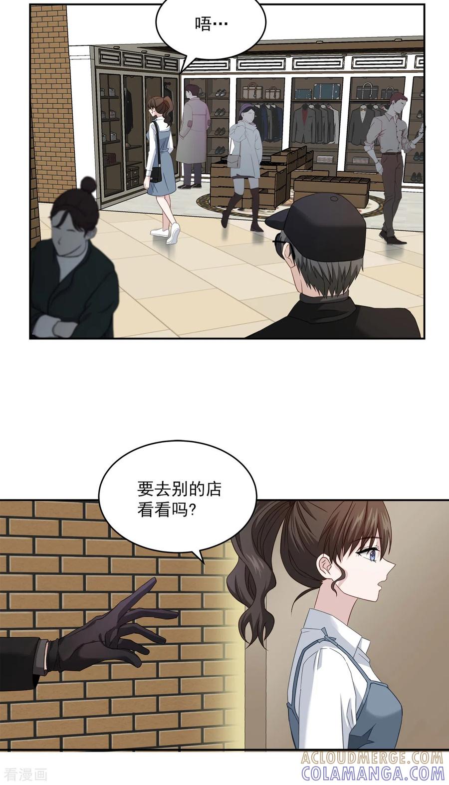 《四分之一的秘密》第20话 目标 第13页