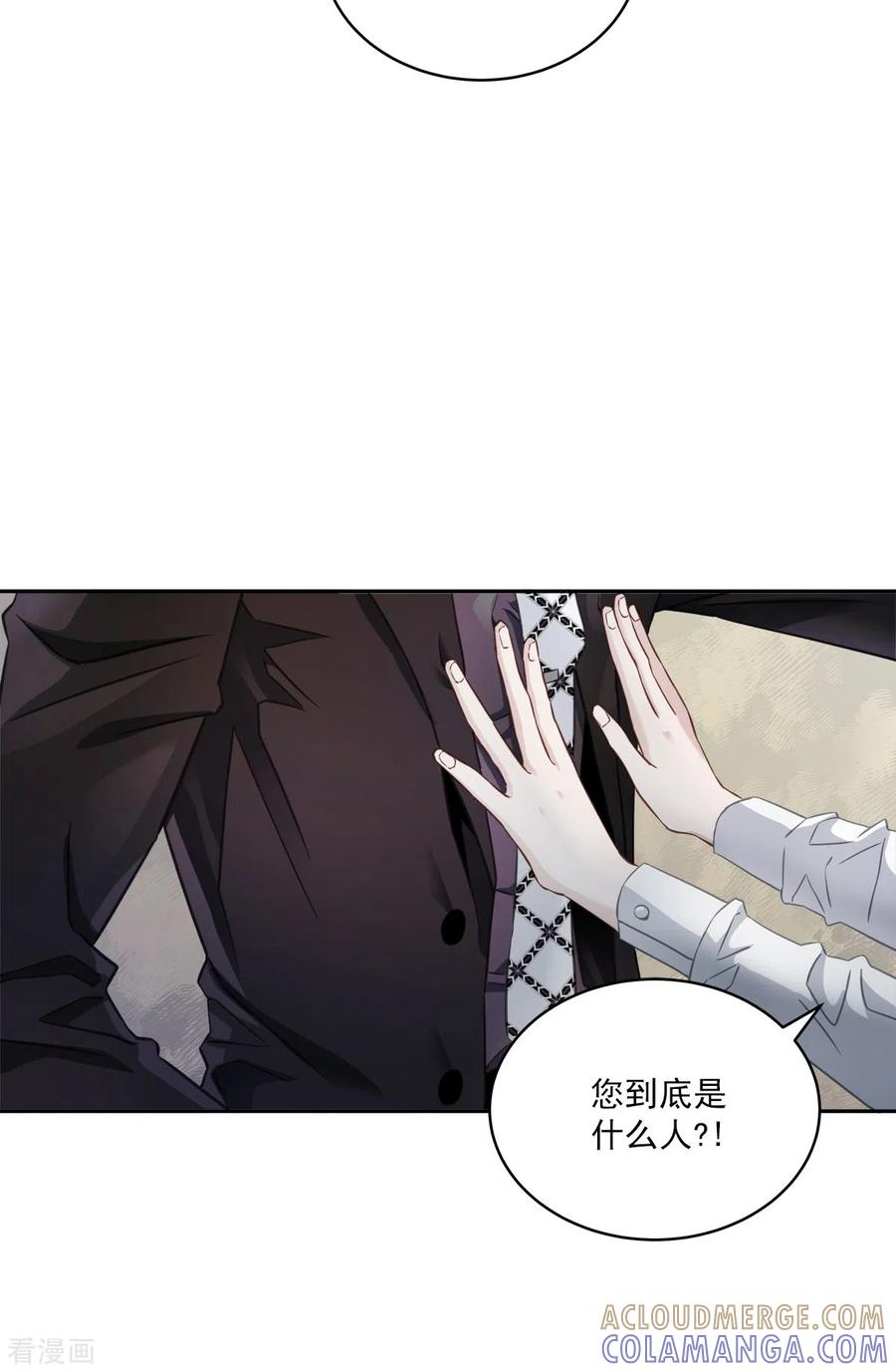 《四分之一的秘密》第20话 目标 第27页