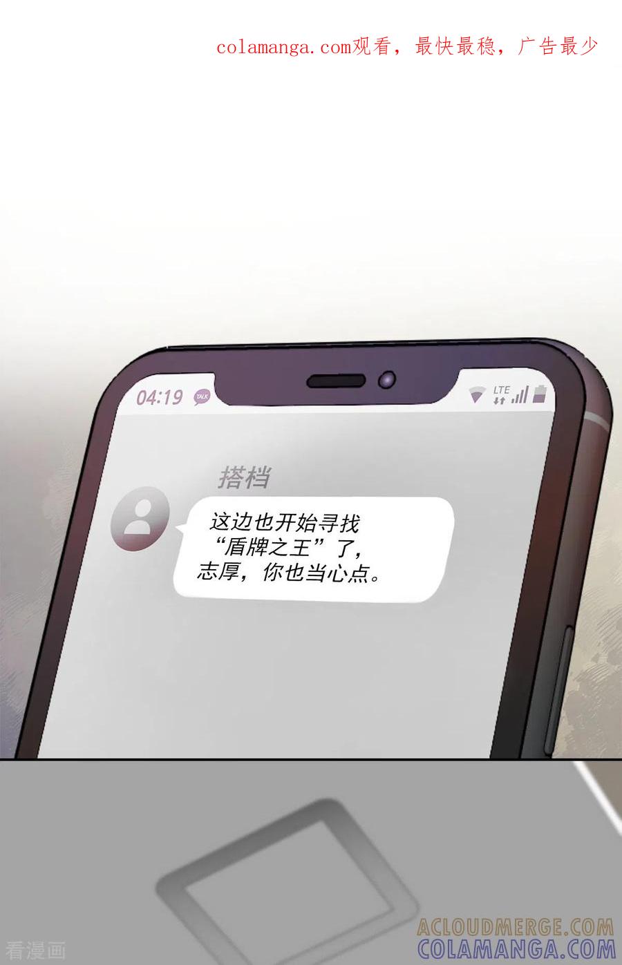 《四分之一的秘密》第20话 目标 第1页