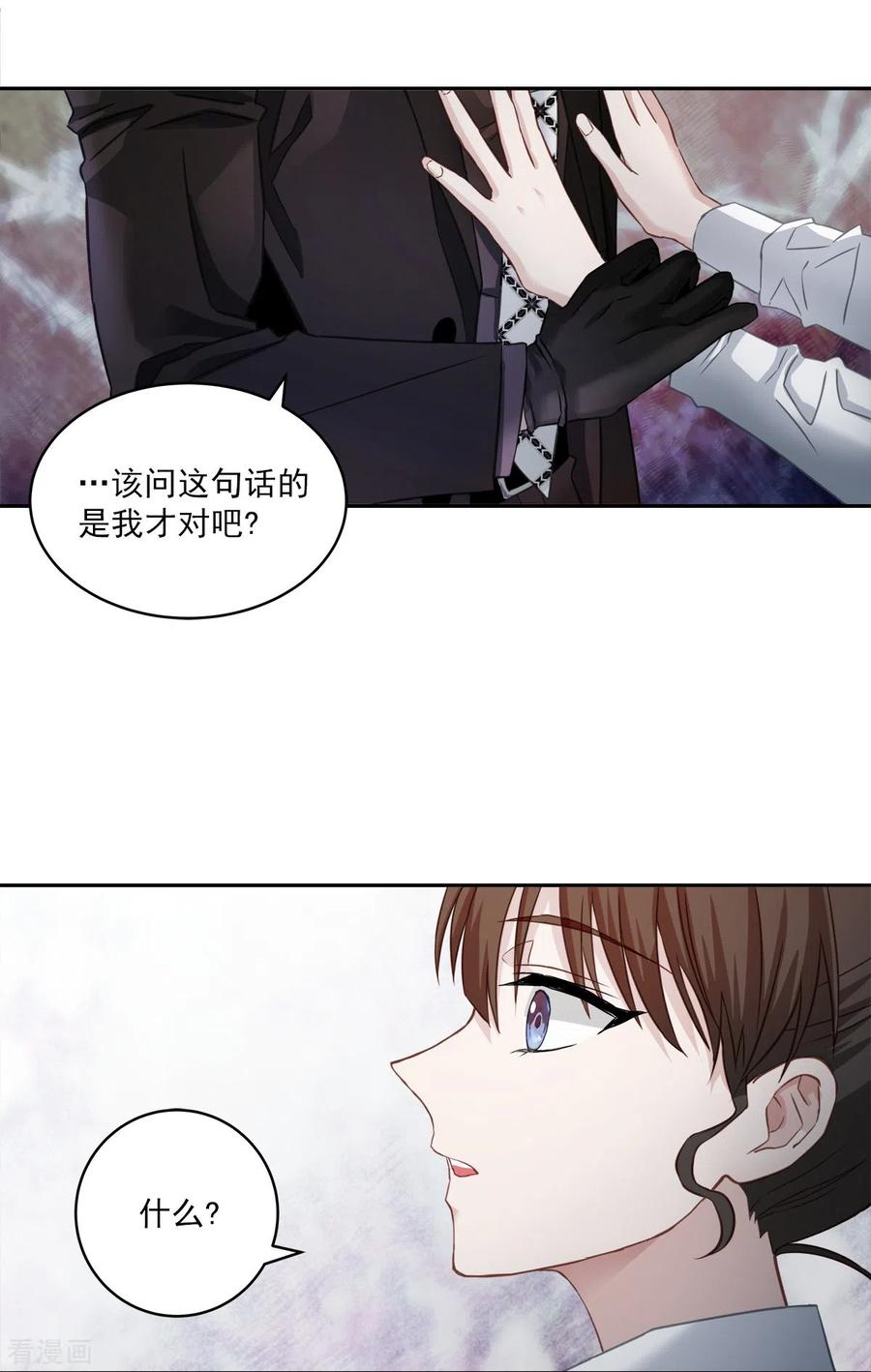 《四分之一的秘密》第20话 目标 第28页