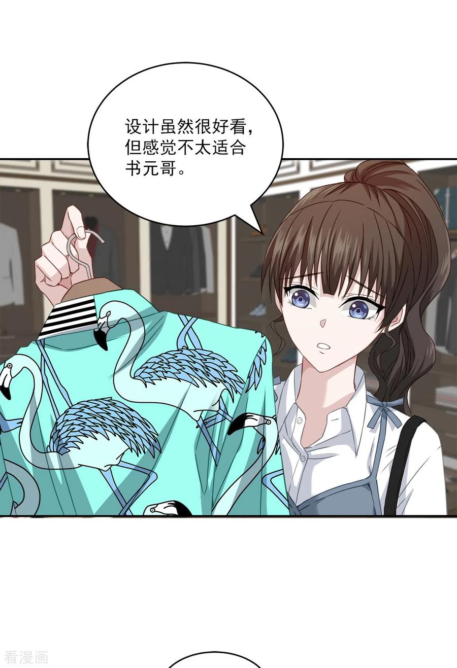 《四分之一的秘密》第20话 目标 第12页