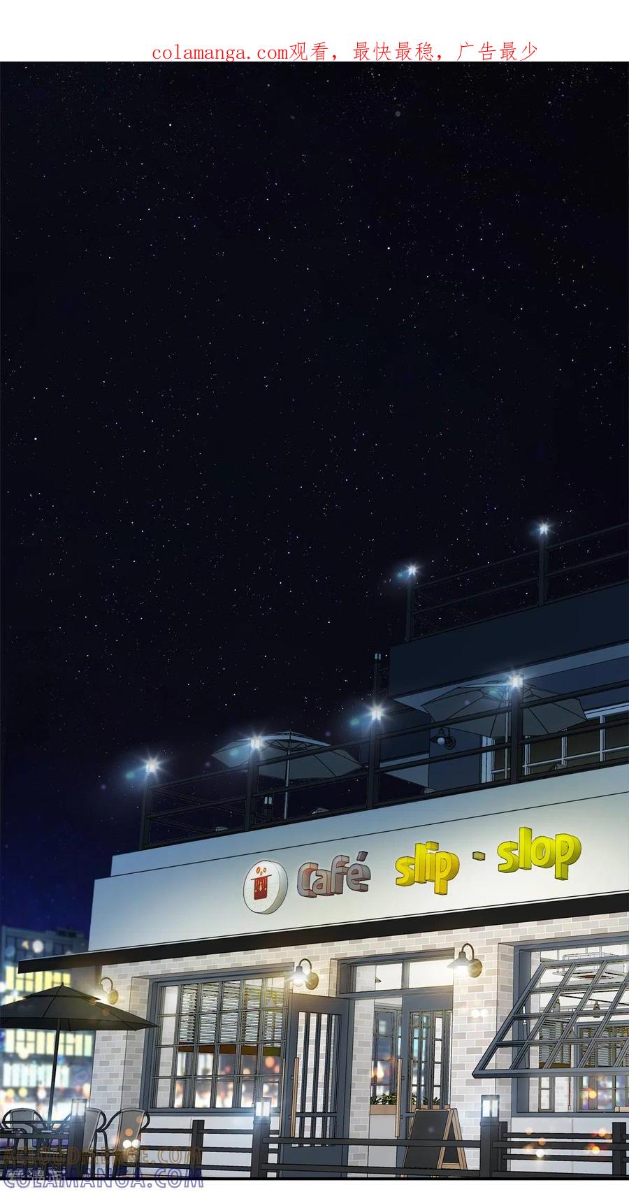 《四分之一的秘密》第21话 不爽 第1页