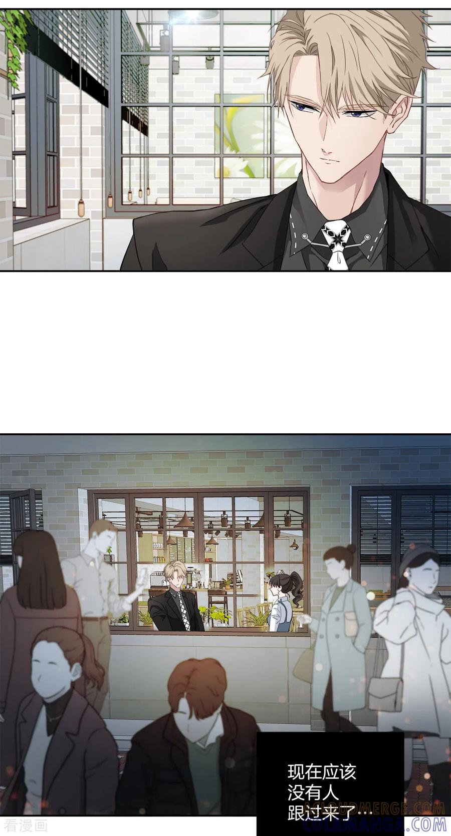 《四分之一的秘密》第21话 不爽 第3页