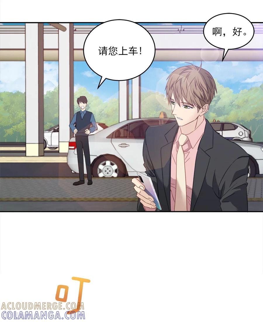 《四分之一的秘密》第21话 不爽 第23页