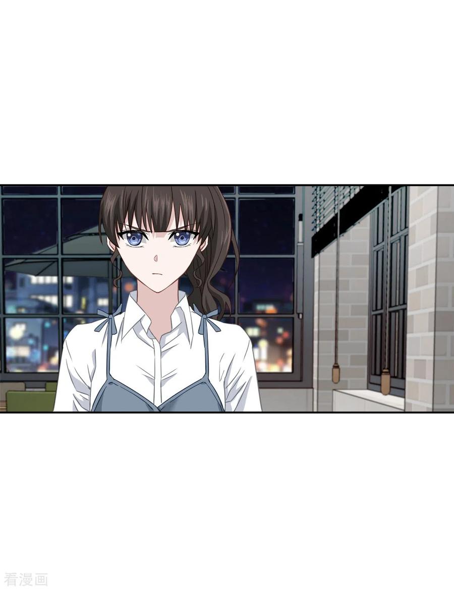 《四分之一的秘密》第21话 不爽 第2页