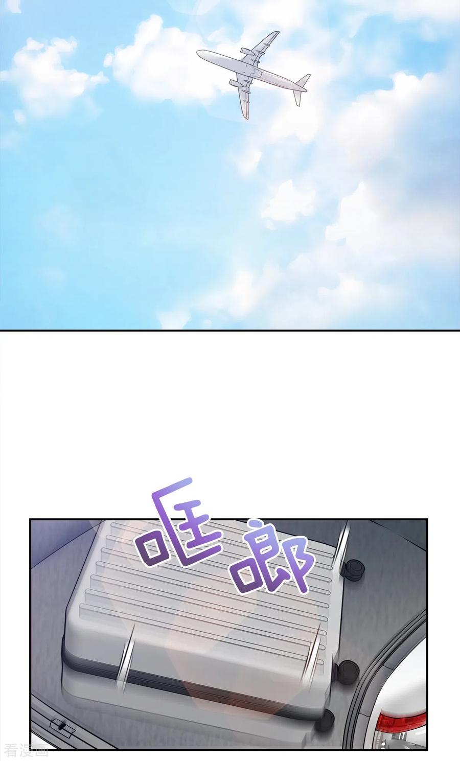 《四分之一的秘密》第21话 不爽 第20页