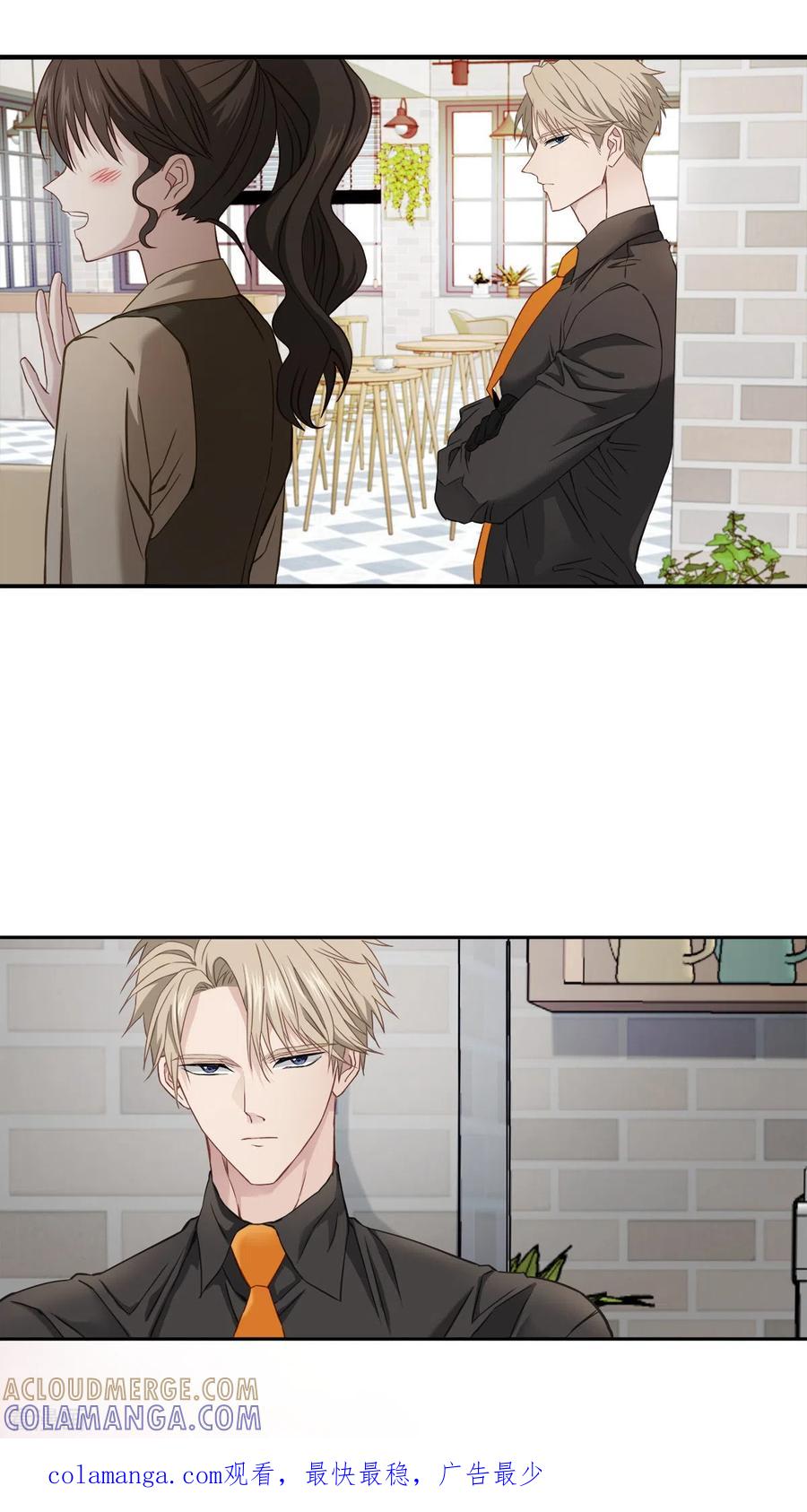 《四分之一的秘密》第21话 不爽 第35页