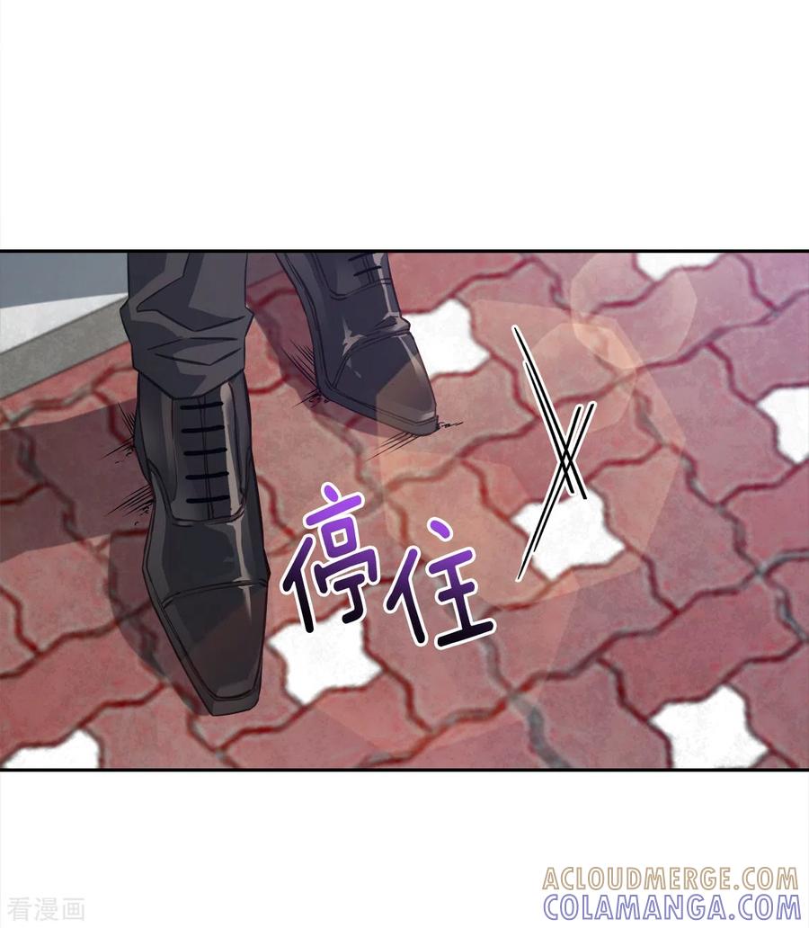 《四分之一的秘密》第21话 不爽 第29页