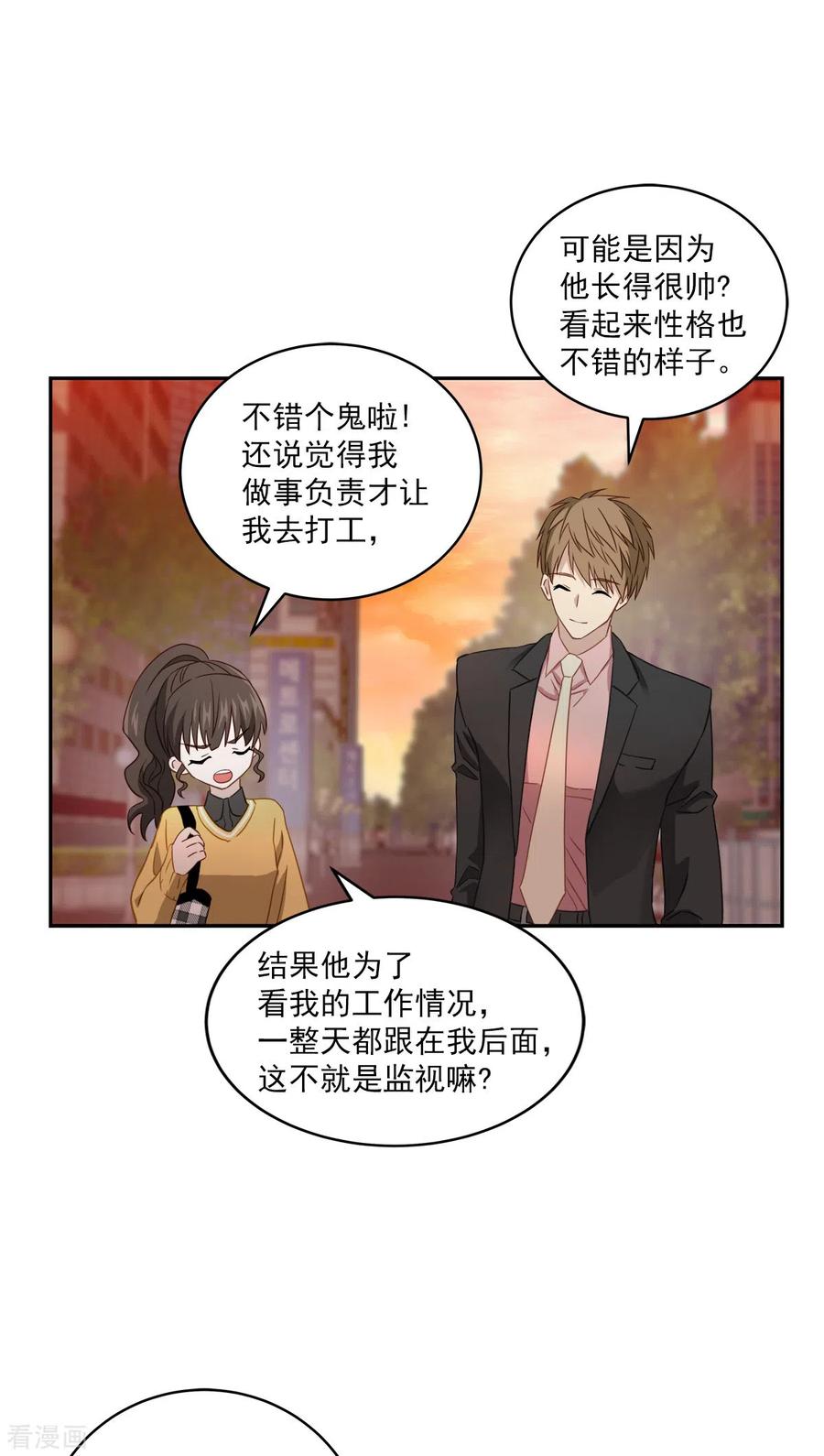 《四分之一的秘密》第22话 消失 第8页