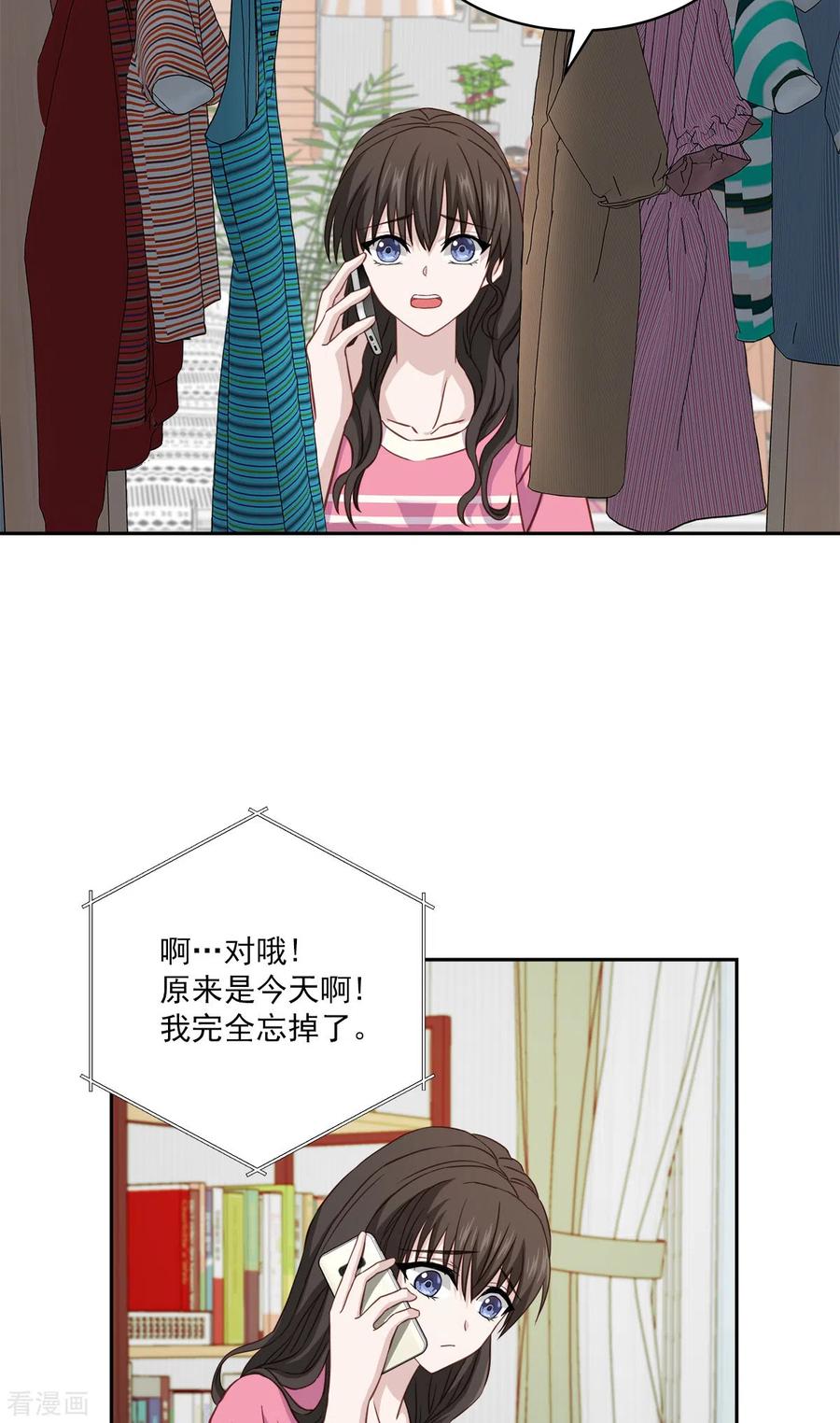 《四分之一的秘密》第22话 消失 第18页