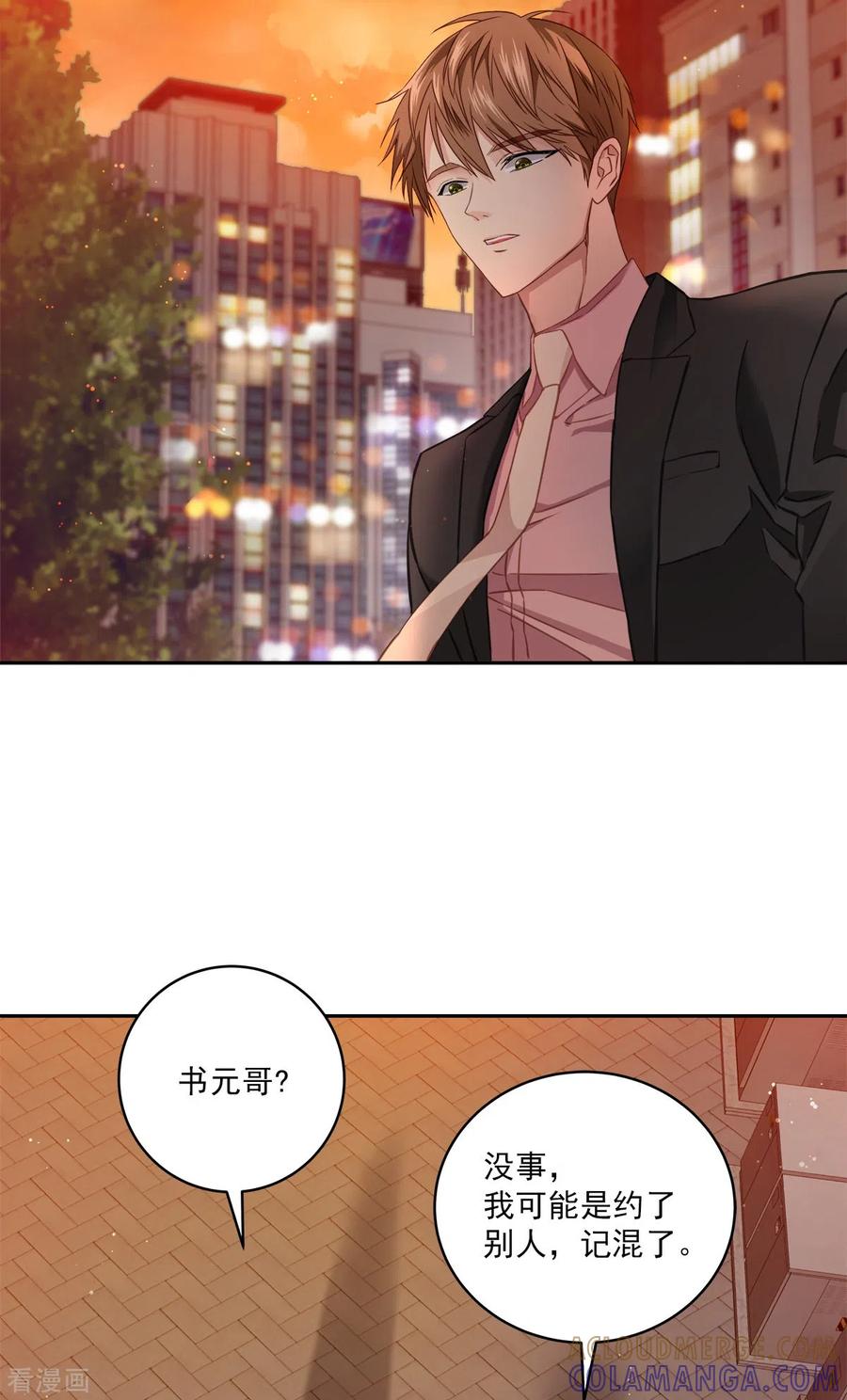 《四分之一的秘密》第22话 消失 第5页