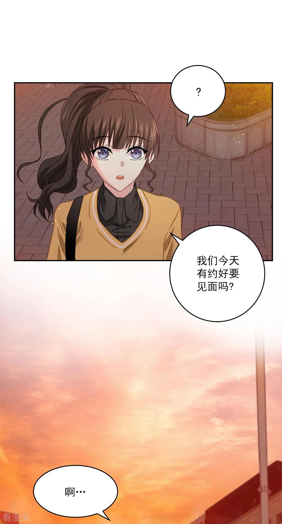 《四分之一的秘密》第22话 消失 第4页