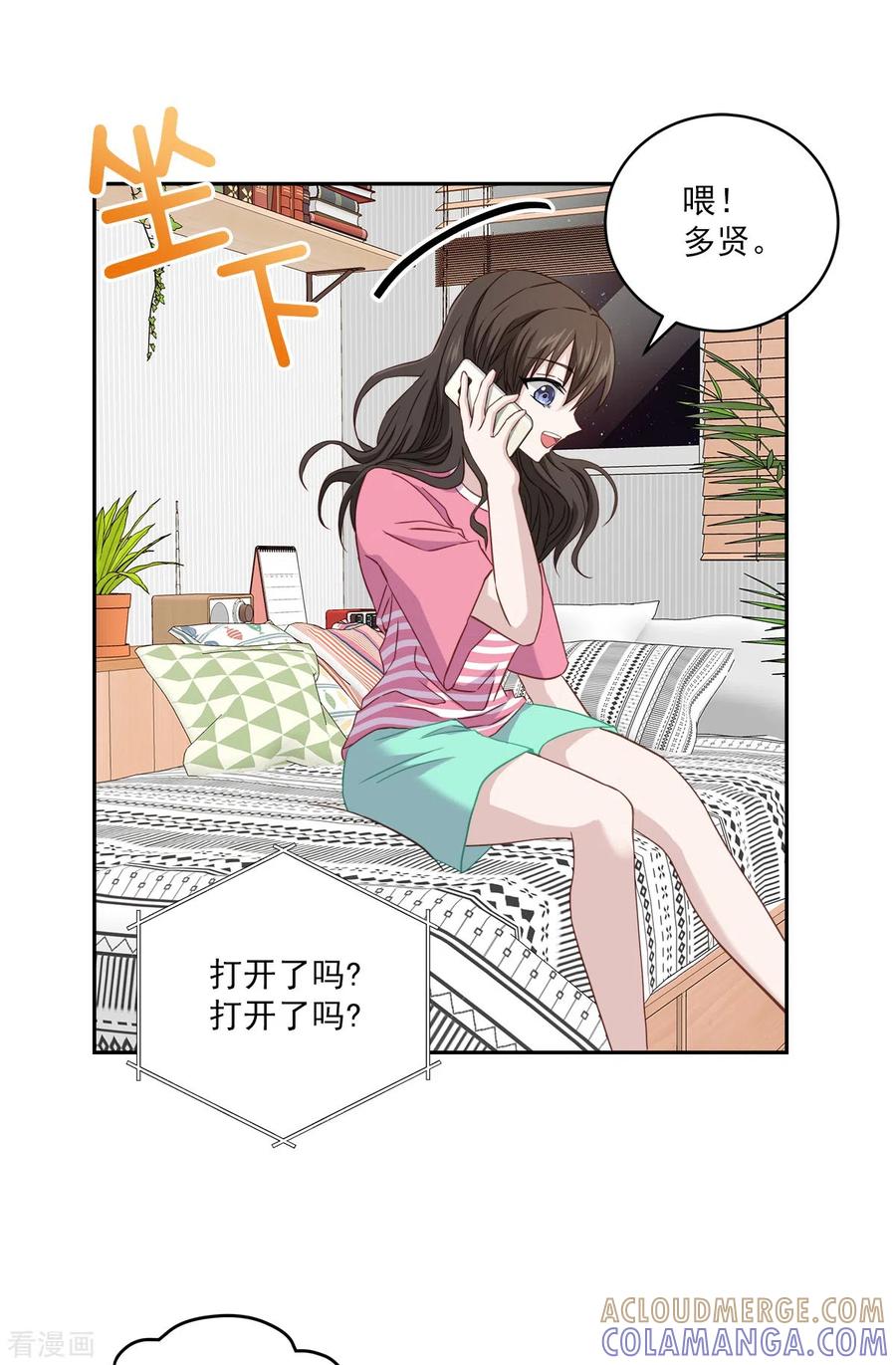 《四分之一的秘密》第22话 消失 第13页