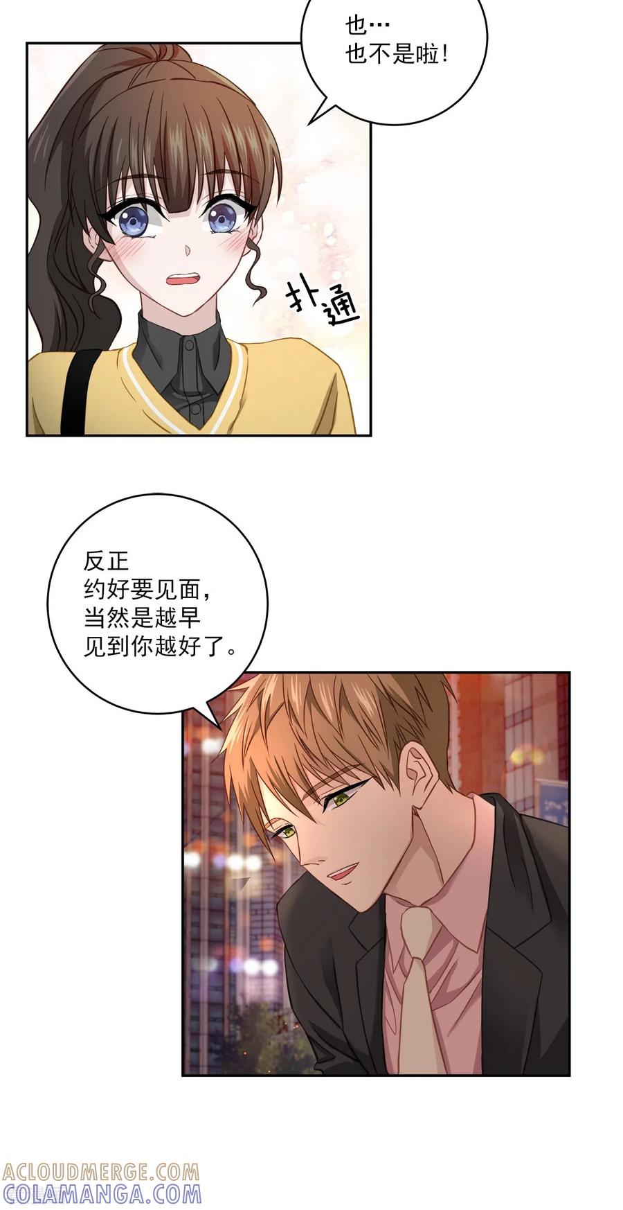 《四分之一的秘密》第22话 消失 第3页