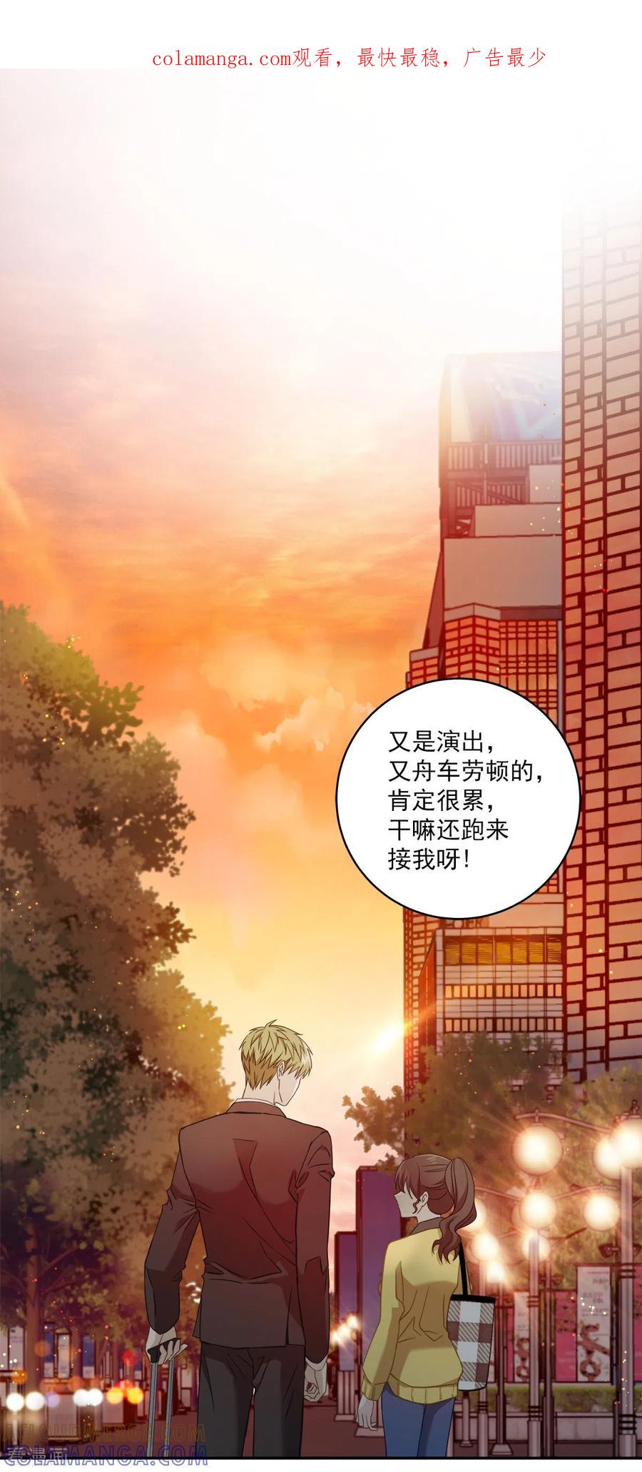 《四分之一的秘密》第22话 消失 第1页